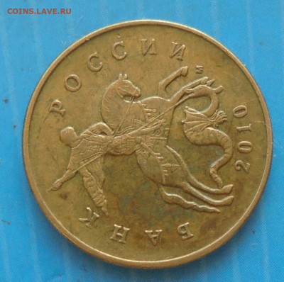 50 копеек 2010М, шт. Б1, оч. редк., 09.12.2020(22:00мск) - DSC00059.JPG