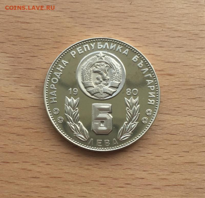 Болгария 5 лев 1980 Чемпионат мира по футболу 1982 Испания - bolgarija_5_lev_1980_chempionat_mira_po_futbolu_1982_ispanija_pruf_proof (1)