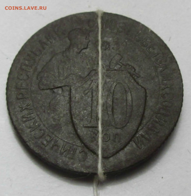 10 коп. 1931 г. поворот предпродажная оценка. - 007 (2).JPG
