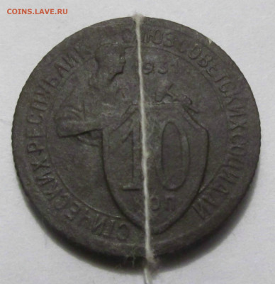 10 коп. 1931 г. поворот предпродажная оценка. - 009 (2).JPG