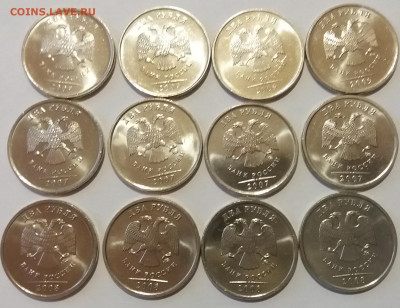 Комп.мешковых UNC 2рубля 2007,08,09 ммд по Фиксу до 4.12.20 - 20201203_091901