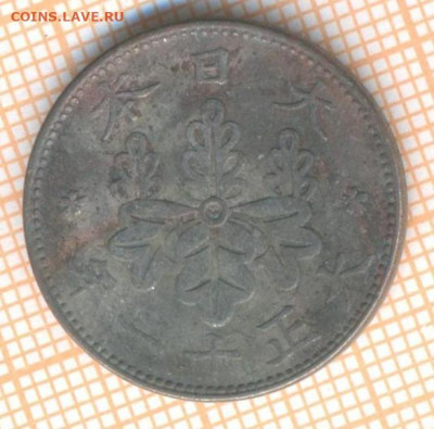 Япония 1 сен 1922 г., до 08.12.2020 г. 22.00 по Москве - Япония 1 сен 1922  1995а
