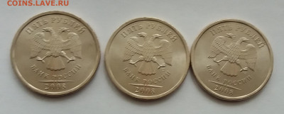 Мешк.5 рублей 2008 спмд UNC.по Фиксу до 4.12.20 в 22:00 - 20201203_112641