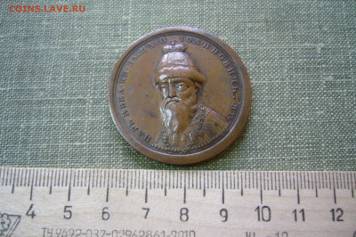 настольная медаль Василий Иванович 1606 - 07-12-20 - 23-10 - P2220435.JPG