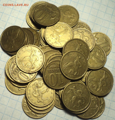 10 коп 1999 м - 50 шт  + 10 коп 1999 сп -50 шт - DSC09030.JPG