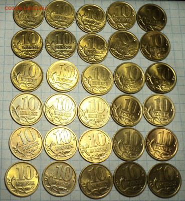 10 коп 2000-2010 в блеске  85 шт  до 5 12 - DSC09011.JPG