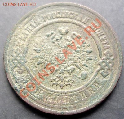 3 коп.1916года до 22-00 02.10.2011 года - DSC08027.JPG