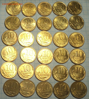 10 коп 2000-2010 в блеске  85 шт  до 5 12 - DSC09003.JPG