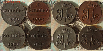 1 коп 1800-2шт и 1 коп 1801-2шт, до 05.12.2020г. 22:00мск - 1коп1800,00,1801,01