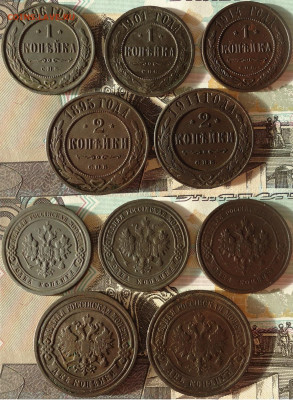 1коп1896,1901,1914 и 2коп1895,1911, до 05.12.2020г. 22:00мск - 1коп1896,1901,1914и2коп1895,1911