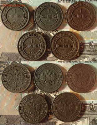 1 коп 1875,1881,1899,1895,1908, до 05.12.2020г. 22:00мск - 1коп1875,81,99,95,1908