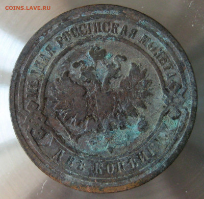 2 коп 1894г. - IMG_0072.JPG