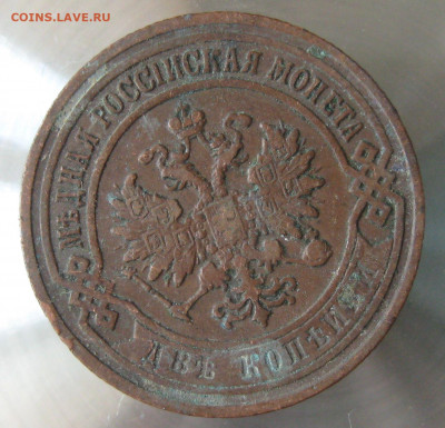 2 коп 1907г. - IMG_0098.JPG