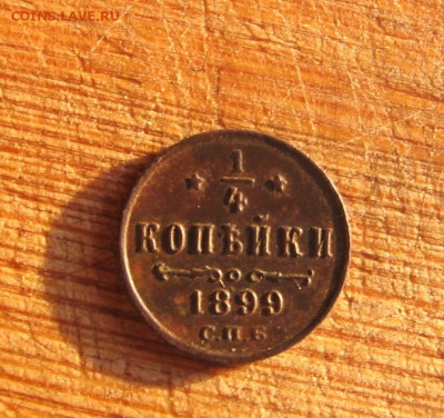 12 в 22-30 - 1ч9р