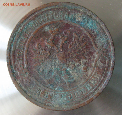 2 коп 1910г. - IMG_0104.JPG