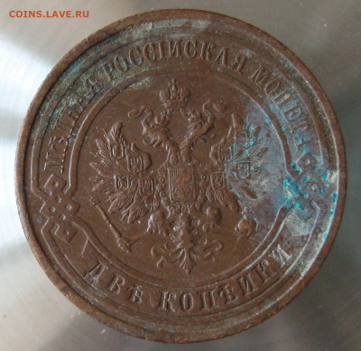 2 коп 1913г. - IMG_0112.JPG