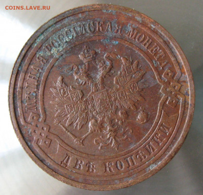 2 коп 1915г. - IMG_0116.JPG