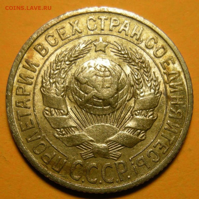 15 копеек 1925 состояние - до 9.12.20. 22:00 мск. - DSCN7869.JPG