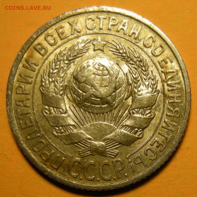 15 копеек 1925 состояние - до 9.12.20. 22:00 мск. - DSCN7870.JPG