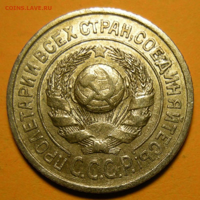 15 копеек 1924 состояние - до 9.12.20. 22:00 мск. - DSCN7879.JPG