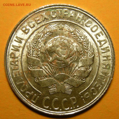 10 копеек 1929 состояние - до 9.12.20. 22:00 мск. - DSCN7862.JPG