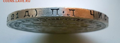 1 рубль 1924 года (П.Л) до 9.12.2020г в 22.00 - 17