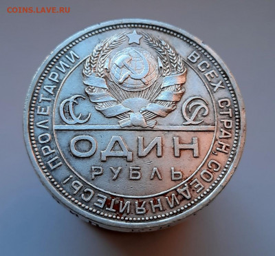 1 рубль 1924 года (П.Л) до 9.12.2020г в 22.00 - 16