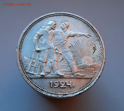 1 рубль 1924 года (П.Л) до 9.12.2020г в 22.00 - 15