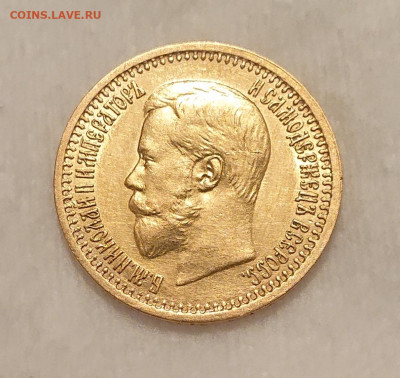 7 рублей 50 копеек 1897 года. До 05.12.2020 22:00 - ezvCB6CXIM4