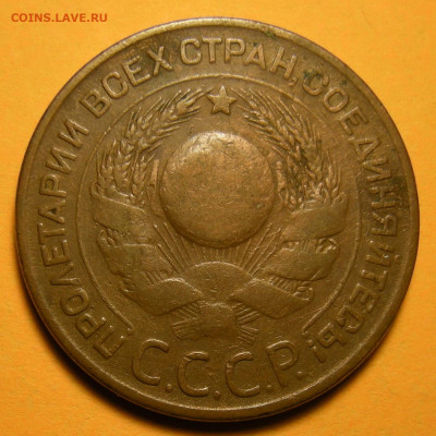 3 копейки 1924 ( 4 стебля ) - до 8.12.20. 22:00 мск. - DSCN7943.JPG