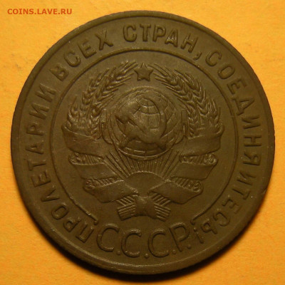 1 копейка 1924 "с венчиком" - до 8.12.20. 22:00 мск. - DSCN8120.JPG