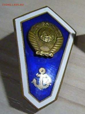 Знак об окончании речного училища СССР - P1410579.JPG