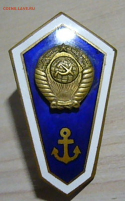 Знак об окончании речного училища СССР - P1410580.JPG