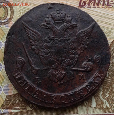 5 копеек 1770 г.ем до 8.12.20 г. в 22.00 мск - image