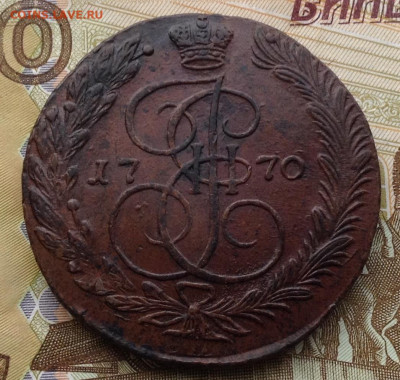 5 копеек 1770 г.ем до 8.12.20 г. в 22.00 мск - image
