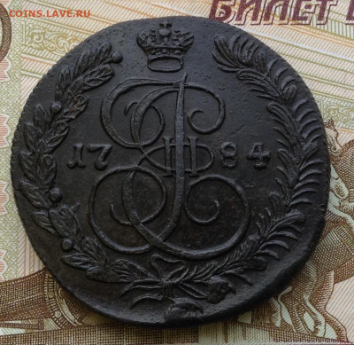5 копеек 1784 г. КМ до 8.12.20 г. в 22.00 мск - image