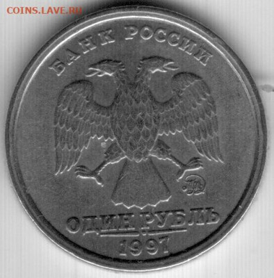 1рубль 1997, 98  шир. кант - к 1руб _03_12_2020 АВЕРС