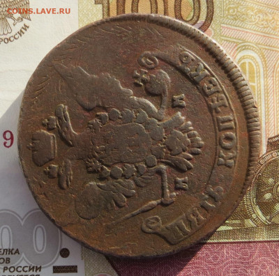 5 копеек 1763 год ММ и 1965 год ММ. - 029.JPG