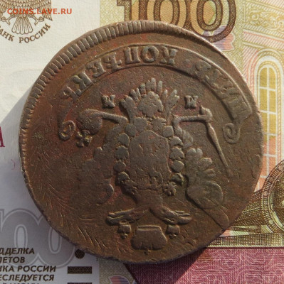 5 копеек 1763 год ММ и 1965 год ММ. - 028.JPG