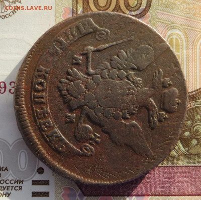 5 копеек 1763 год ММ и 1965 год ММ. - 027.JPG