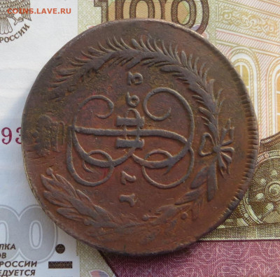 5 копеек 1763 год ММ и 1965 год ММ. - 023.JPG