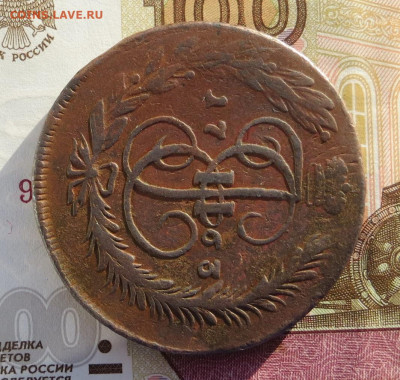 5 копеек 1763 год ММ и 1965 год ММ. - 020.JPG