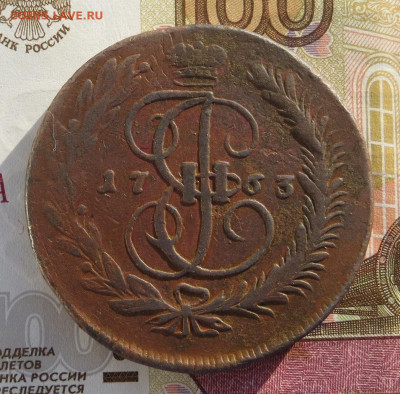 5 копеек 1763 год ММ и 1965 год ММ. - 015.JPG