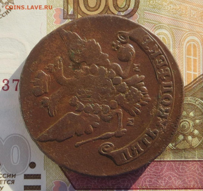5 копеек 1763 год ММ и 1965 год ММ. - 013.JPG