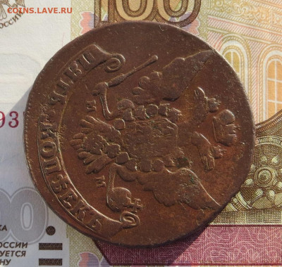 5 копеек 1763 год ММ и 1965 год ММ. - 011.JPG