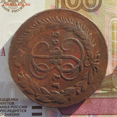 5 копеек 1763 год ММ и 1965 год ММ. - 004.JPG