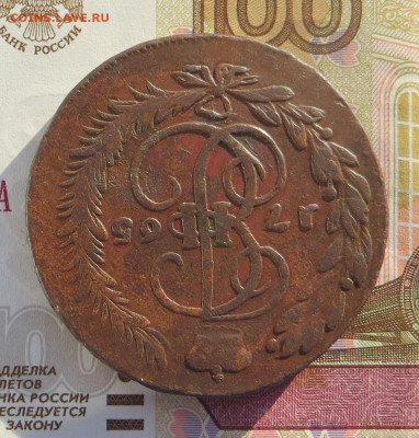 5 копеек 1763 год ММ и 1965 год ММ. - 003.JPG