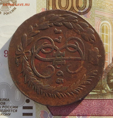 5 копеек 1763 год ММ и 1965 год ММ. - 002.JPG