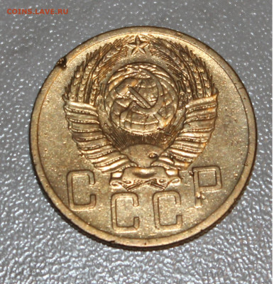 5 КОПЕЕК 1953 шт ? - IMG_2902.JPG