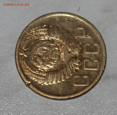 5 КОПЕЕК 1953 шт ? - IMG_2816.JPG